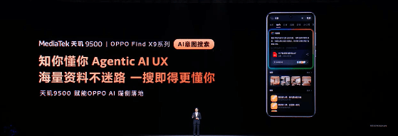 端侧AI新标杆：双NPU实现Always-On体验(图14)