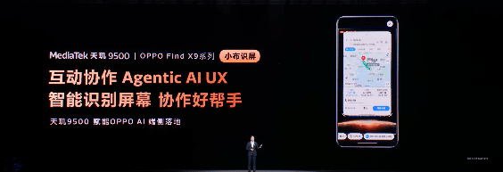 端侧AI新标杆：双NPU实现Always-On体验(图15)