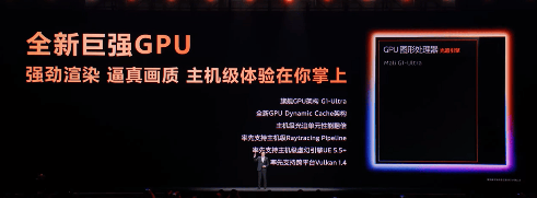 联发科旗舰处理器重构性能边界：满帧流畅与主机级画质新标杆(图2)