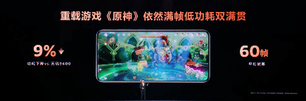 联发科旗舰处理器重构性能边界：满帧流畅与主机级画质新标杆(图8)