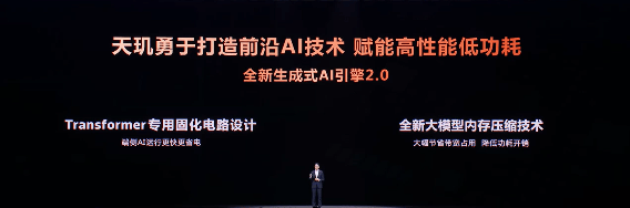 端侧AI新标杆：双NPU实现Always-On体验(图6)