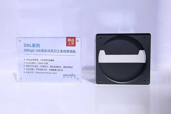 工业相机技术突破 智能制造效率跃升(图5)