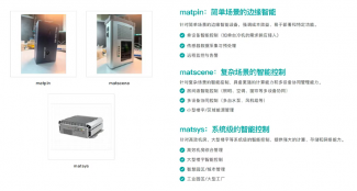 洁净室环境管理难题破解：AI智能节能系统如何护航高精密制造？(图2)