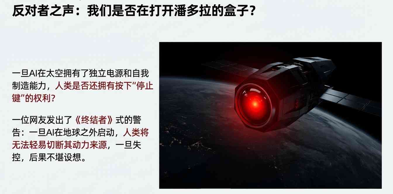 太空算力系统：月球电磁炮与AI卫星集群的突破(图14)