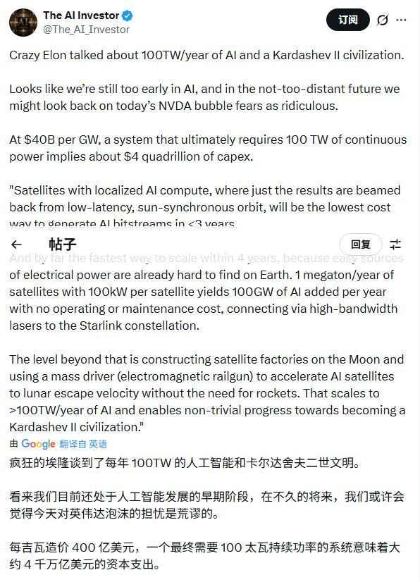 太空算力系统：月球电磁炮与AI卫星集群的突破(图13)
