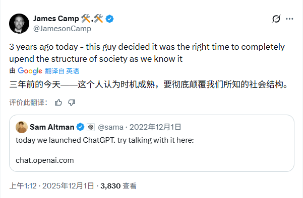 ChatGPT三年演化：科技革命与未来博弈(图2)