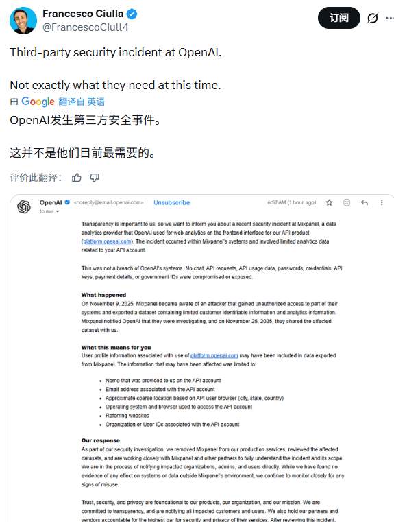 AI巨头供应链安全漏洞暴露 数据泄露威胁蔓延(图2)