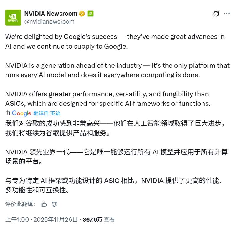 Meta或引TPU挑战英伟达AI话语权