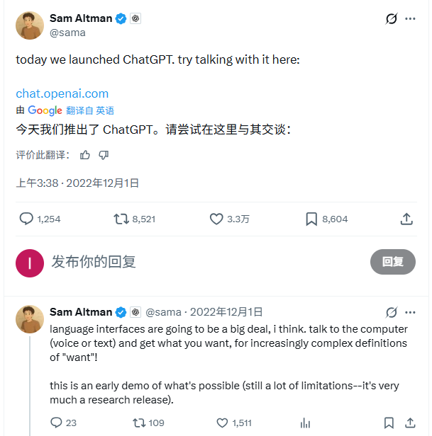 ChatGPT三年演化：科技革命与未来博弈