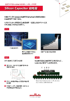 村田展示RISC-V封装电容解决方案，助力下一代智能系统发展(图1)