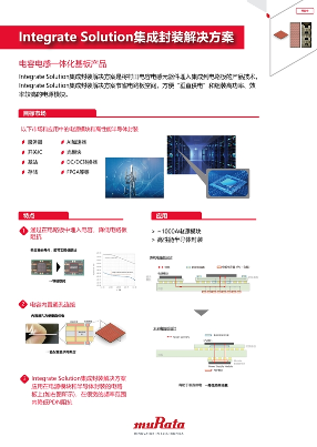 村田展示RISC-V封装电容解决方案，助力下一代智能系统发展(图3)