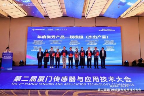 传感器与物联网创新大赛：挖掘科技新星与合作共赢机遇(图5)