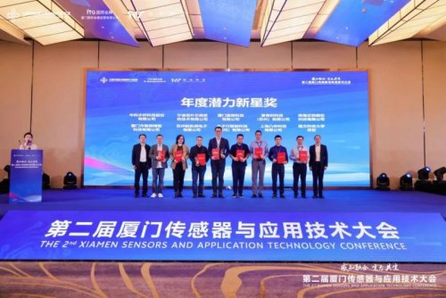 传感器与物联网创新大赛：挖掘科技新星与合作共赢机遇(图4)