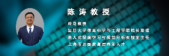 复旦大学陈涛教授团队赴盖泽总部交流光学技术前沿(图2)