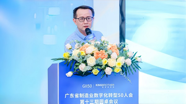 政产学研用协同探索制造业数字化转型新路径(图3)