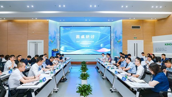 政产学研用协同探索制造业数字化转型新路径(图10)