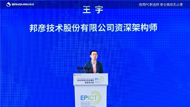 新型电力系统数字化转型关键在于云计算机技术突破与用户安全体验提升(图6)