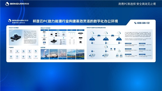 新型电力系统数字化转型关键在于云计算机技术突破与用户安全体验提升(图10)