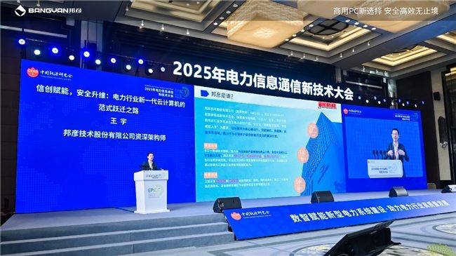 新型电力系统数字化转型关键在于云计算机技术突破与用户安全体验提升(图5)