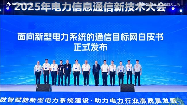 新型电力系统数字化转型关键在于云计算机技术突破与用户安全体验提升(图4)