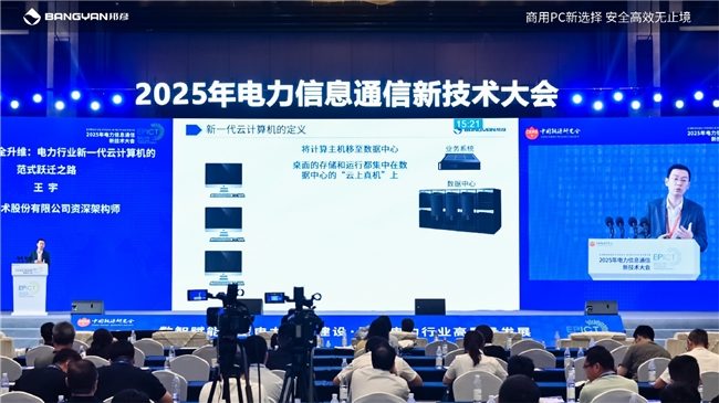 新型电力系统数字化转型关键在于云计算机技术突破与用户安全体验提升(图8)