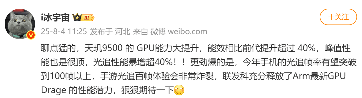 天玑9500 GPU性能暴涨40% 重塑手机游戏体验(图1)