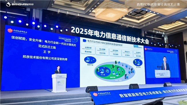 新型电力系统数字化转型关键在于云计算机技术突破与用户安全体验提升(图7)