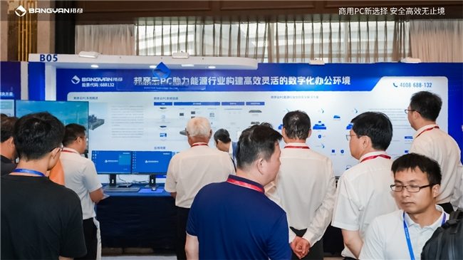 新型电力系统数字化转型关键在于云计算机技术突破与用户安全体验提升(图13)