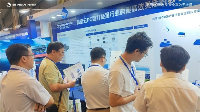 新型电力系统数字化转型关键在于云计算机技术突破与用户安全体验提升(图16)