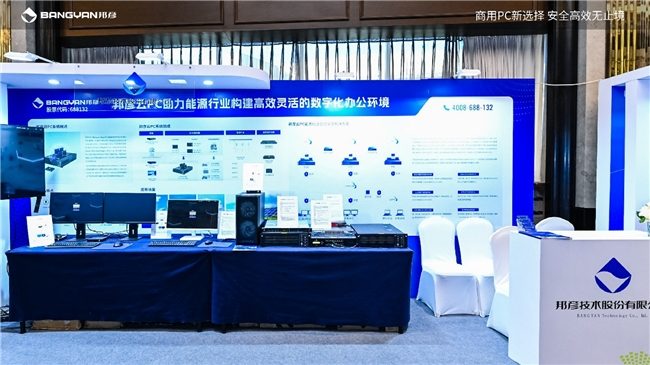 新型电力系统数字化转型关键在于云计算机技术突破与用户安全体验提升(图14)
