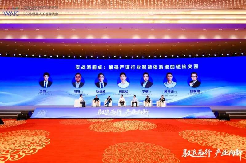 AI驱动制造升级 格创东智解析智能体落地挑战与路径(图2)