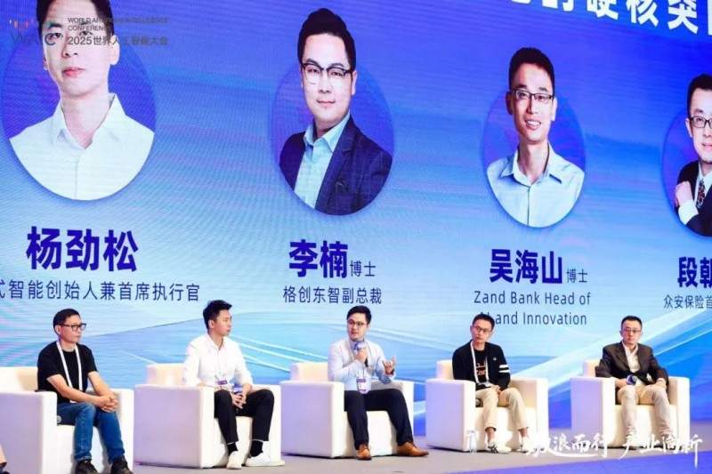 AI驱动制造升级 格创东智解析智能体落地挑战与路径(图3)