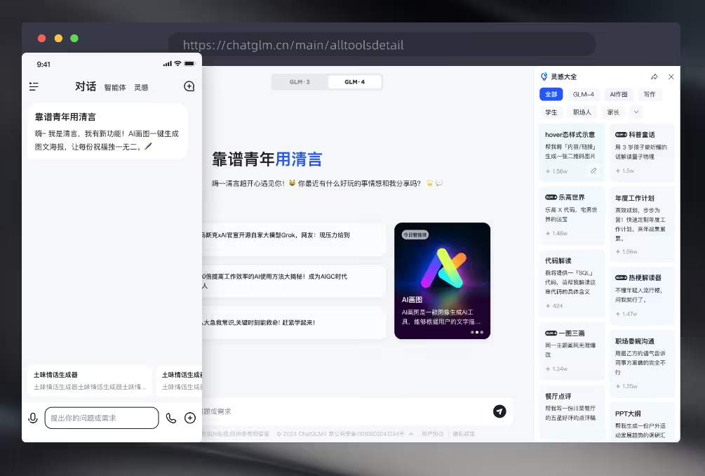 智谱 CEO 张鹏：到 2030 年完全实现超级 AI 的可能性不大