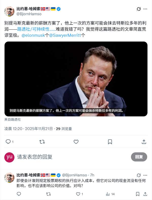 特斯拉面临260亿美元薪酬案财务风险(图3)