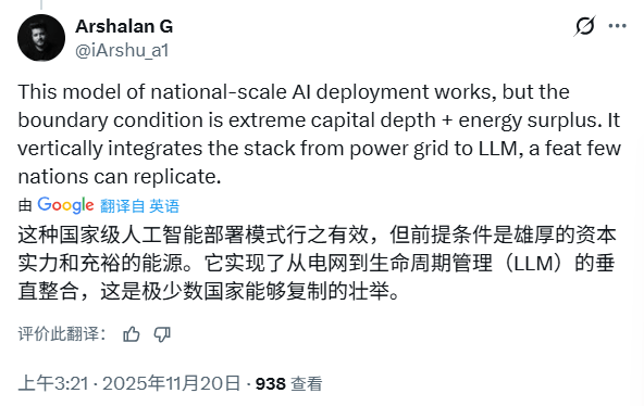 全球能源格局重塑：沙特领跑AI算力革命(图7)