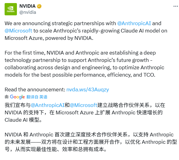 微软英伟达Anthropic联手构建450亿美元AI算力联盟