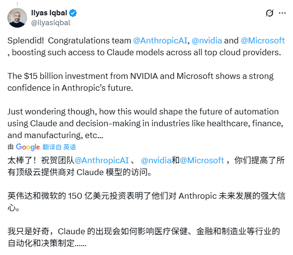 微软英伟达Anthropic联手构建450亿美元AI算力联盟(图4)