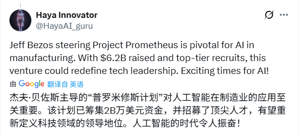 贝索斯重返AI战场打造实体经济应用新利器(图4)