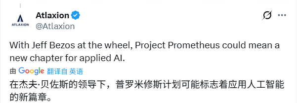 贝索斯重返AI战场打造实体经济应用新利器(图3)