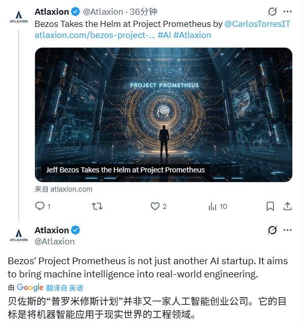 贝索斯重返AI战场打造实体经济应用新利器(图2)