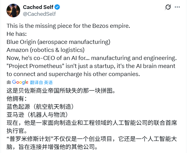 贝索斯重返AI战场打造实体经济应用新利器(图6)