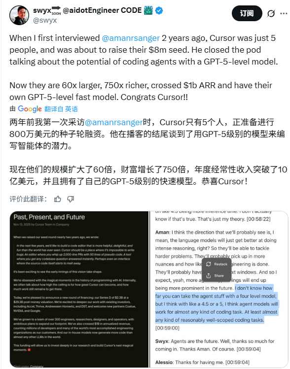 AI编程工具获23亿美元融资，估值冲高293亿美元(图5)