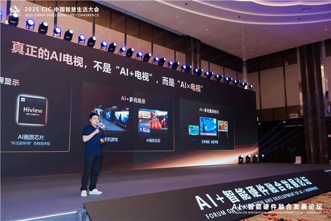AI电视如何引领全场景智能交互革新(图2)