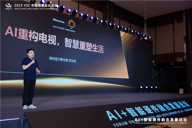 AI电视如何引领全场景智能交互革新(图1)