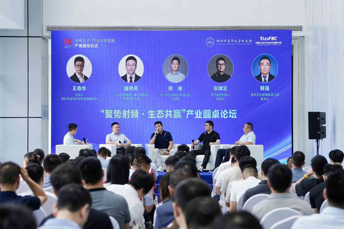 湖州SAW滤波器产线通线 启动国产射频自主化步伐(图5)