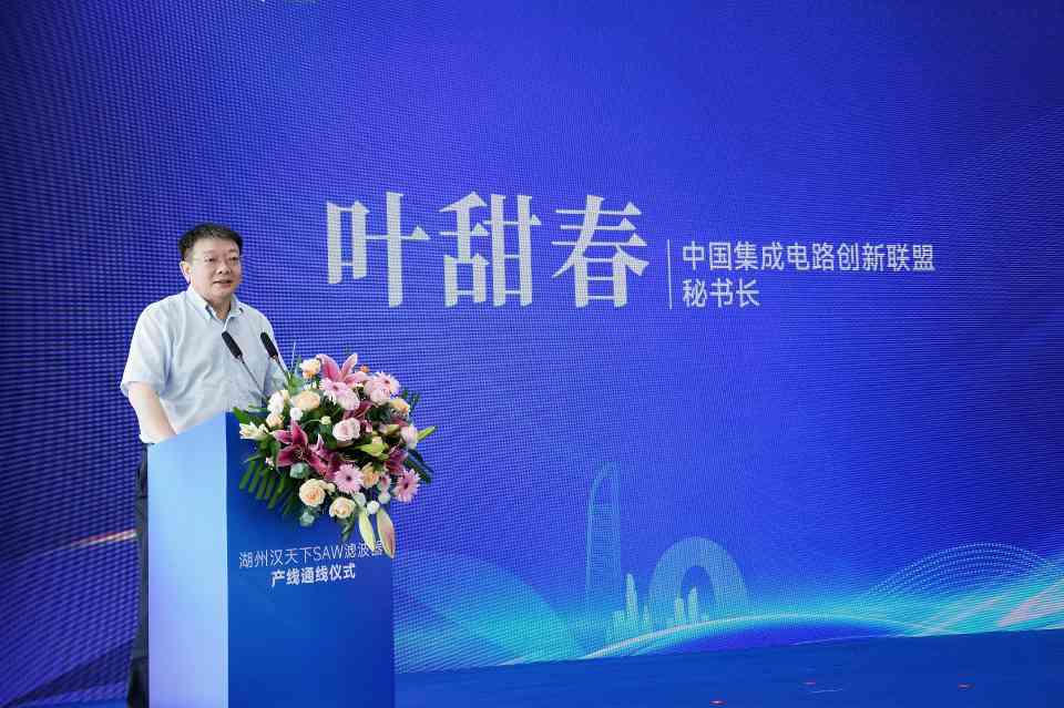湖州SAW滤波器产线通线 启动国产射频自主化步伐(图1)