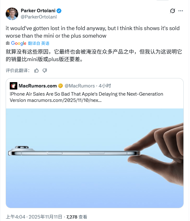 超薄设计为何成iPhone Air的致命短板？(图2)