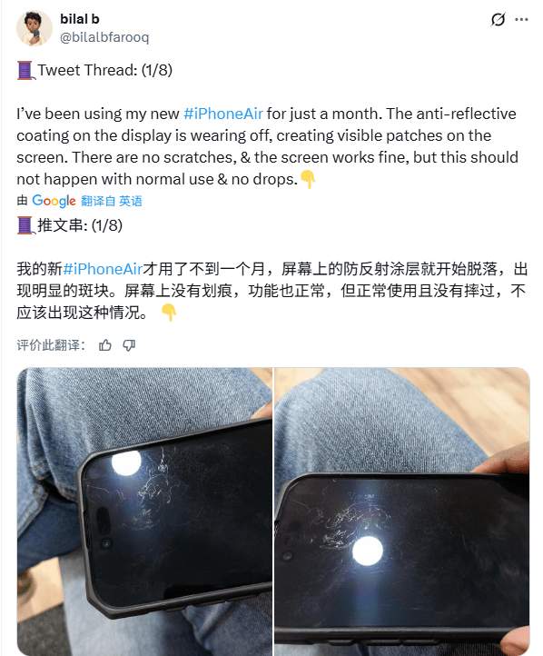 超薄设计为何成iPhone Air的致命短板？(图1)