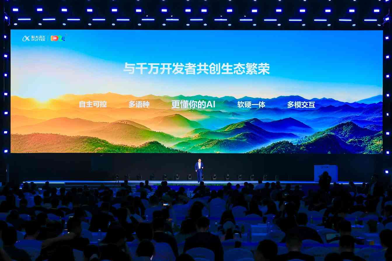 讯飞星火大模型X1.5发布，多模态交互与行业应用(图5)
