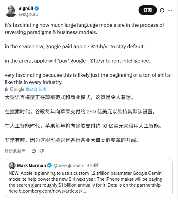 苹果Siri或借谷歌AI模型实现智能飞跃(图1)